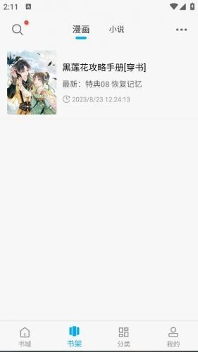 36漫画下拉式阅读