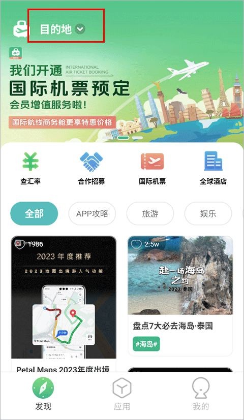 出境易安装新版本
