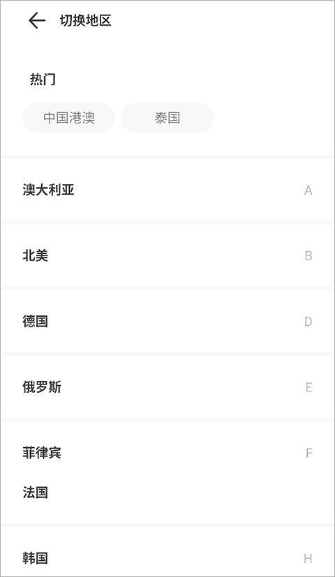 出境易安装新版本
