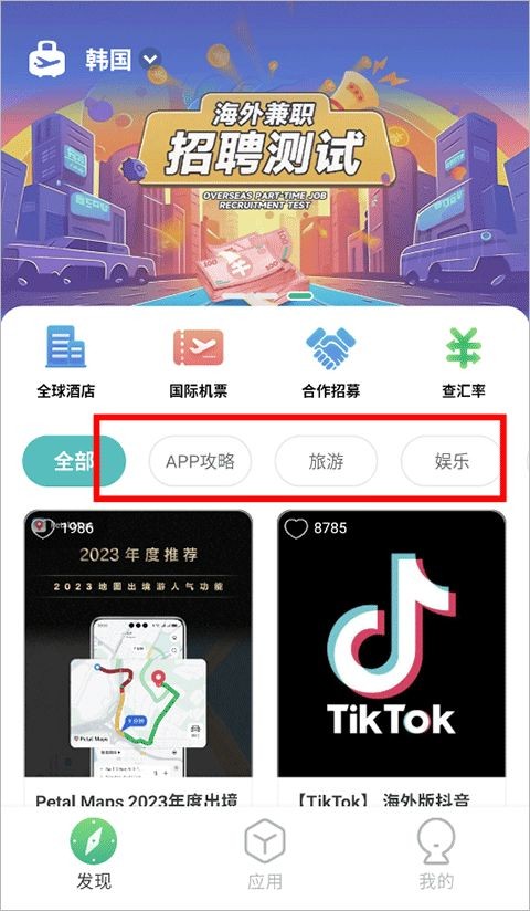 出境易安装新版本