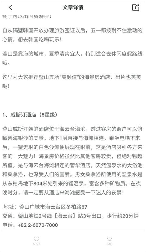 出境易安装新版本