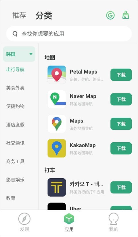 出境易安装新版本