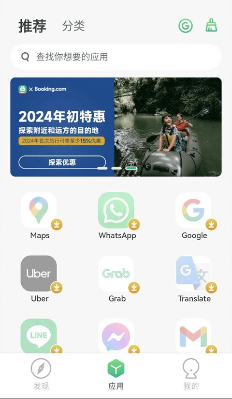 出境易安装新版本
