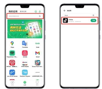 出境易安装新版本