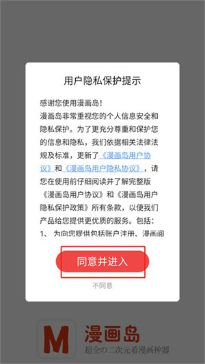 动漫岛手机版