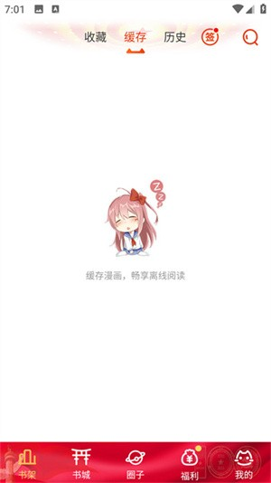 动漫岛手机版