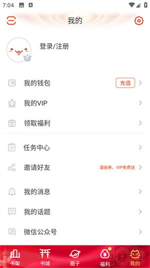 动漫岛手机版