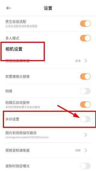 怎么去水印配图3
