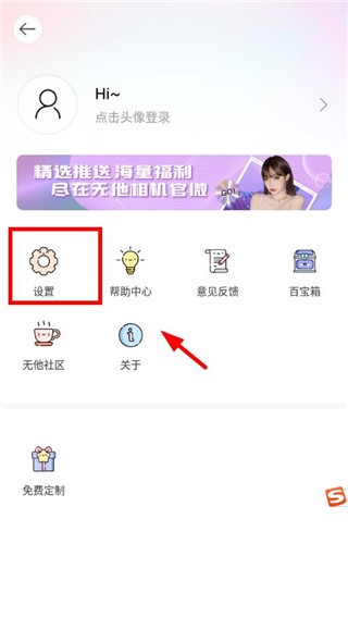 怎么去水印配图2