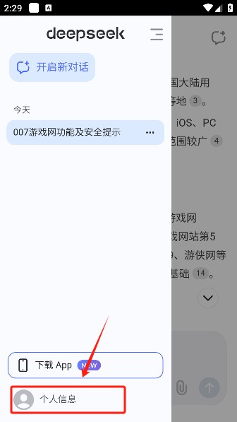 deepseek手表版