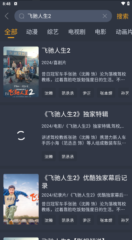 电影驿站app