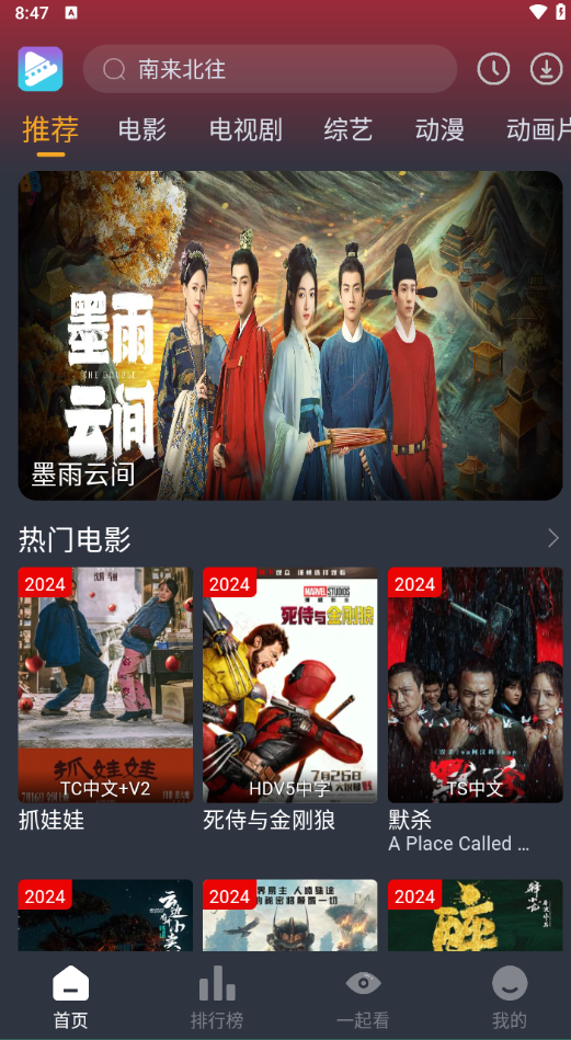 电影驿站app