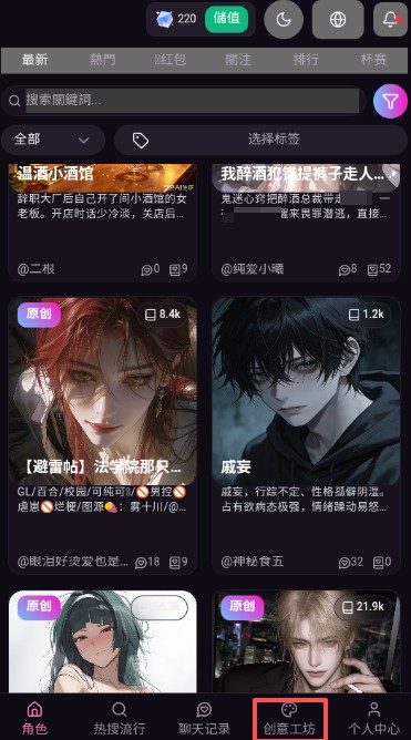 vsoul安卓版