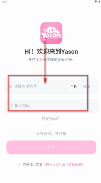 yason雅颂