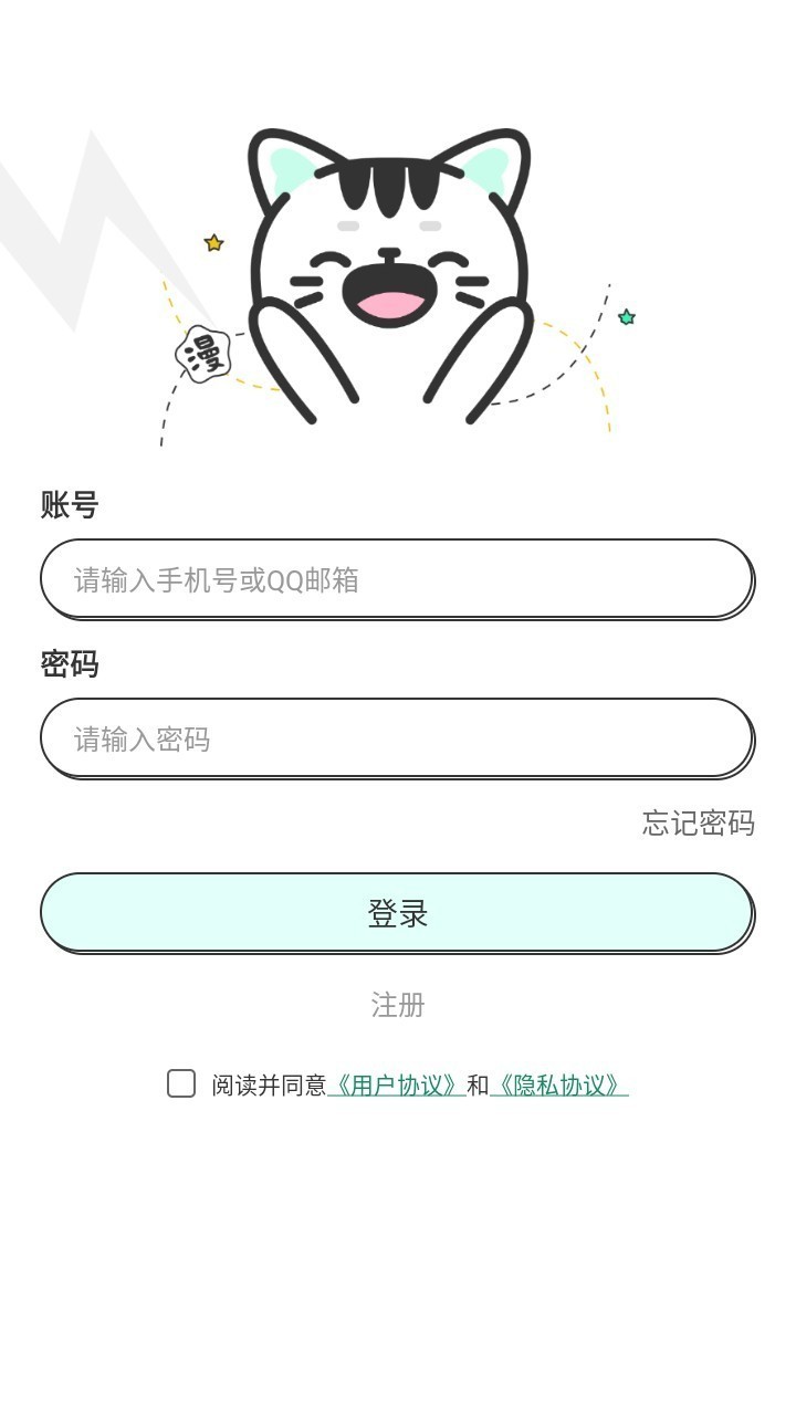 青漫漫画软件手机版