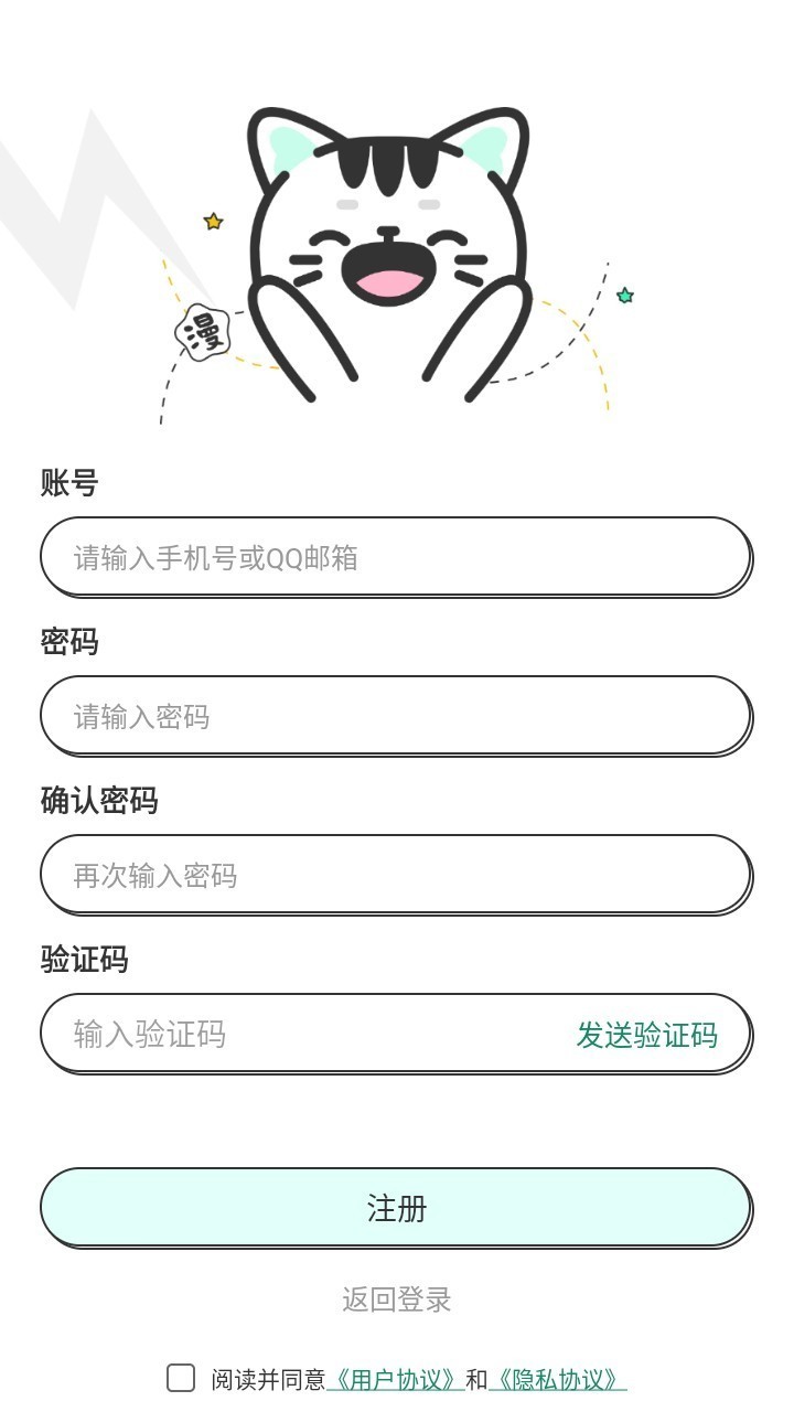 青漫漫画软件手机版