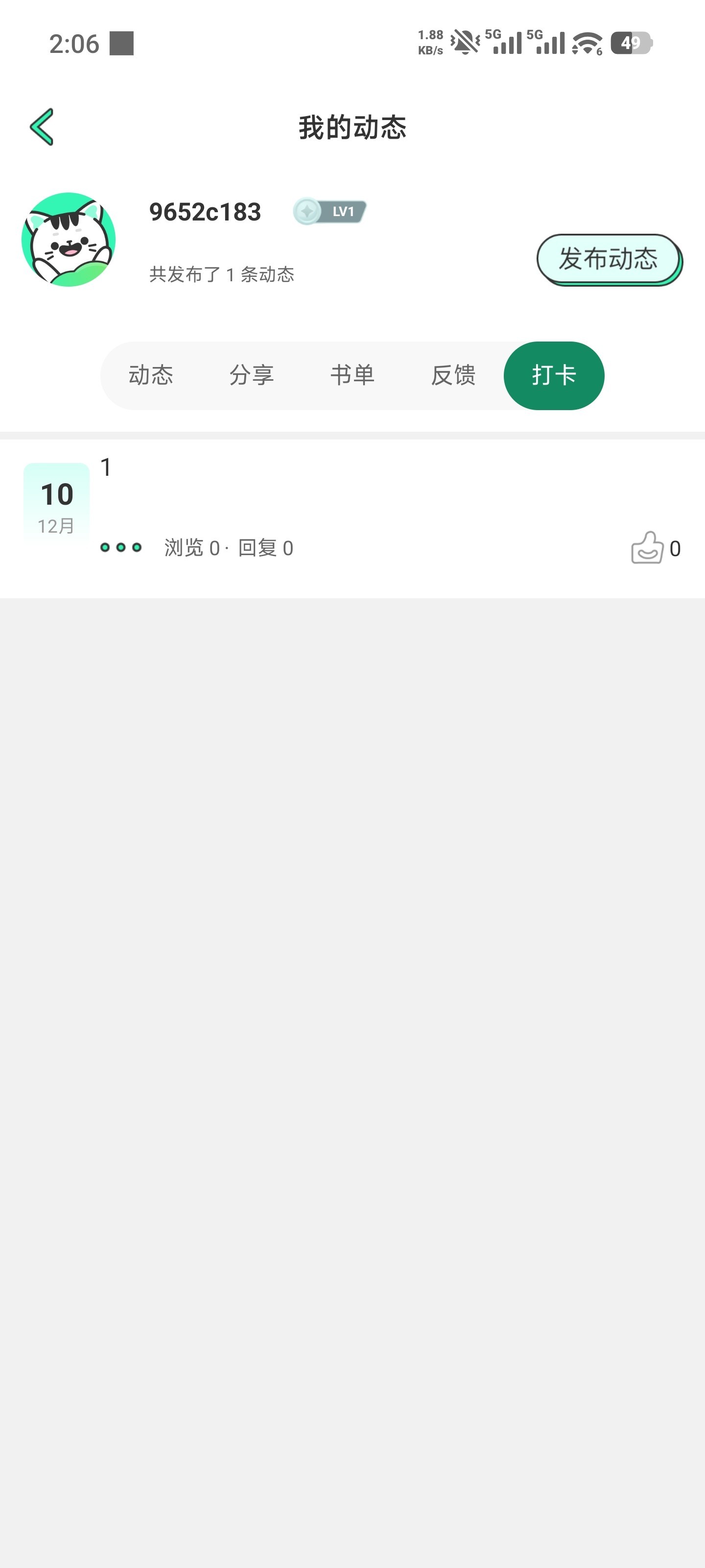 青漫漫画软件手机版