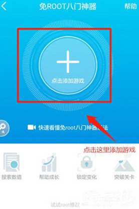 八门神器游戏盒子