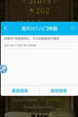 八门神器游戏盒子