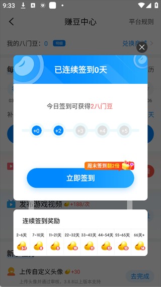 八门神器游戏盒子