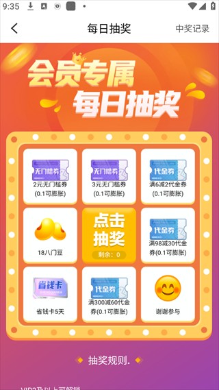 八门神器游戏盒子