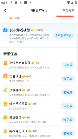 八门神器游戏盒子