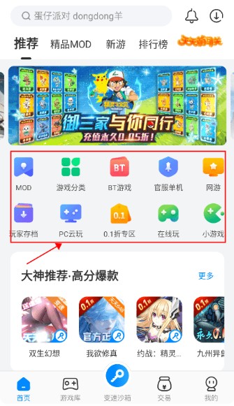 八门神器游戏盒子