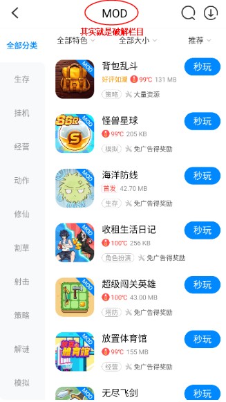 八门神器游戏盒子