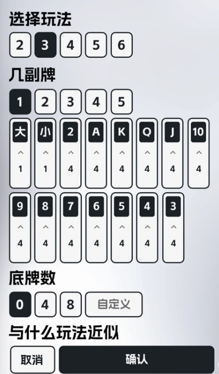 王者记牌器通用版