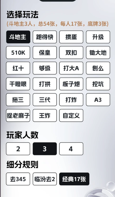 王者记牌器通用版