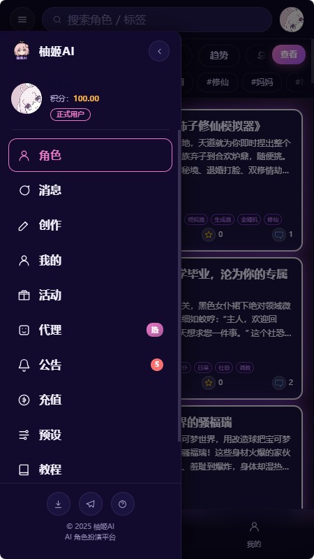 柚姬ai