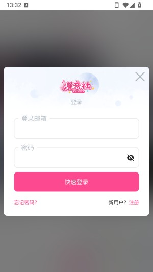 漫音社acg社区app手机版 漫音社