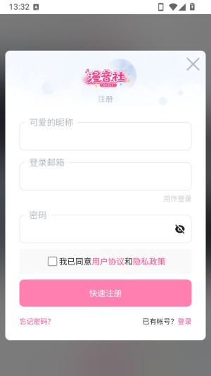 漫音社acg社区app手机版 漫音社