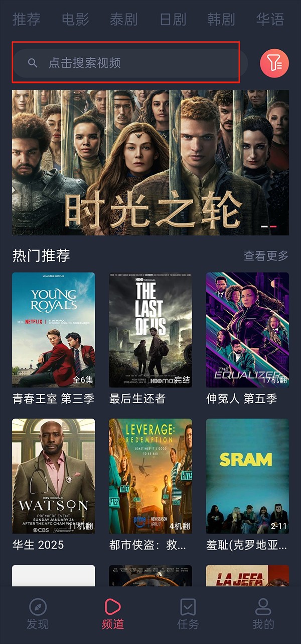 泰剧兔正版app