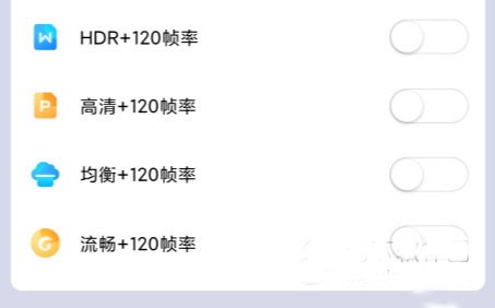 画质大师120帧和平精英