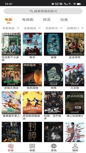 光影追剧免费版