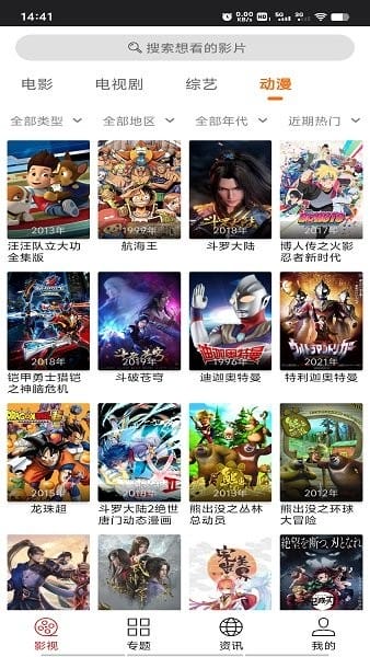 光影追剧免费版