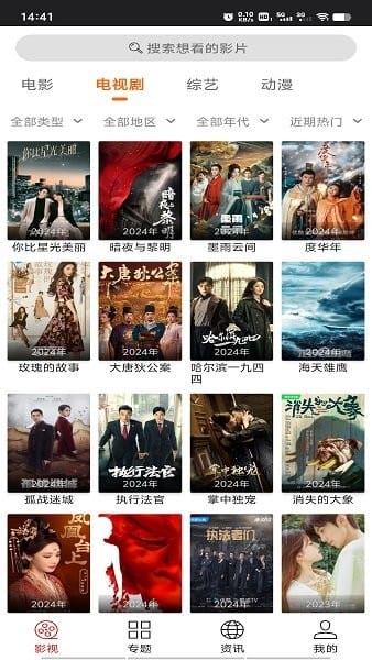 光影追剧免费版