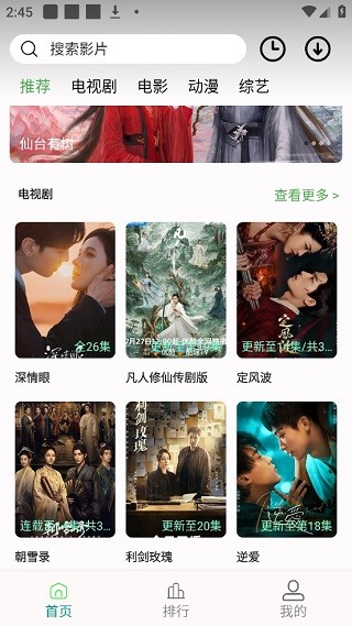 光影追剧免费版