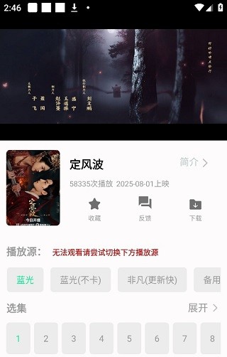 光影追剧免费版