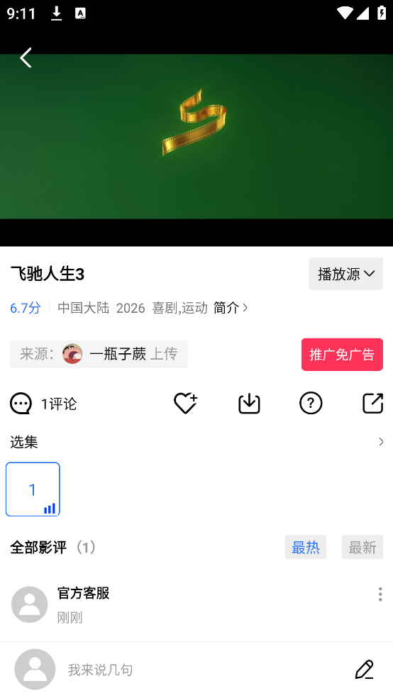 达达兔app手机版