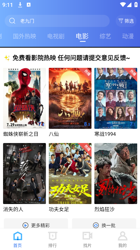 达达兔app手机版