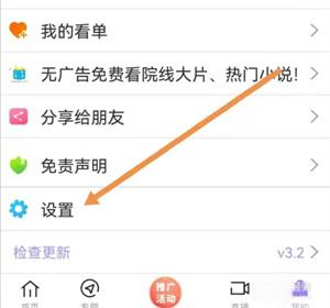 达达兔app手机版
