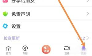 达达兔app手机版
