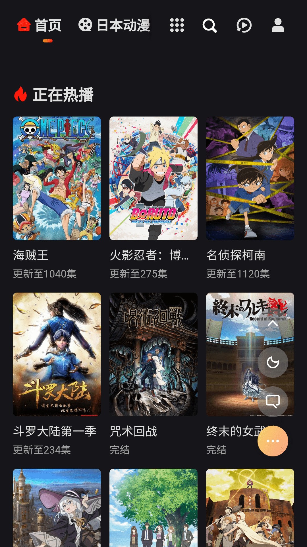 mx动漫TV版