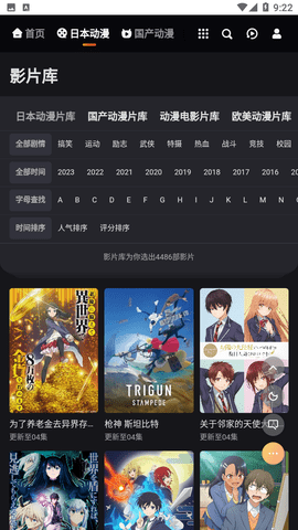 mx动漫TV版