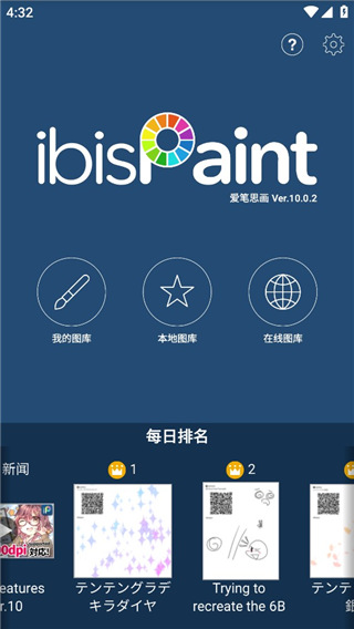 爱笔思画x旧版本