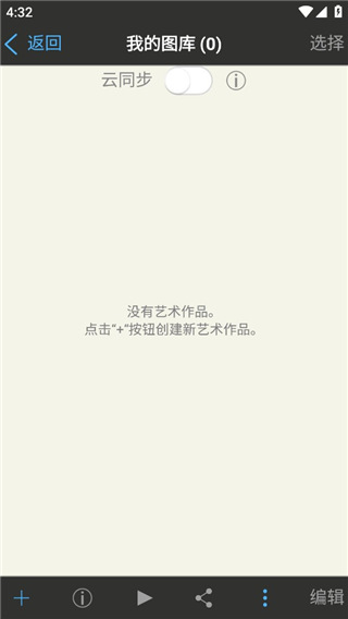 爱笔思画x旧版本