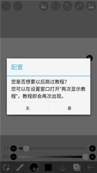 爱笔思画x旧版本