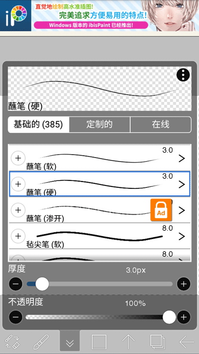 爱笔思画x旧版本